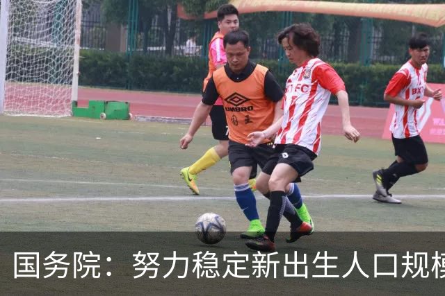 国务院：努力稳定新出生人口规模